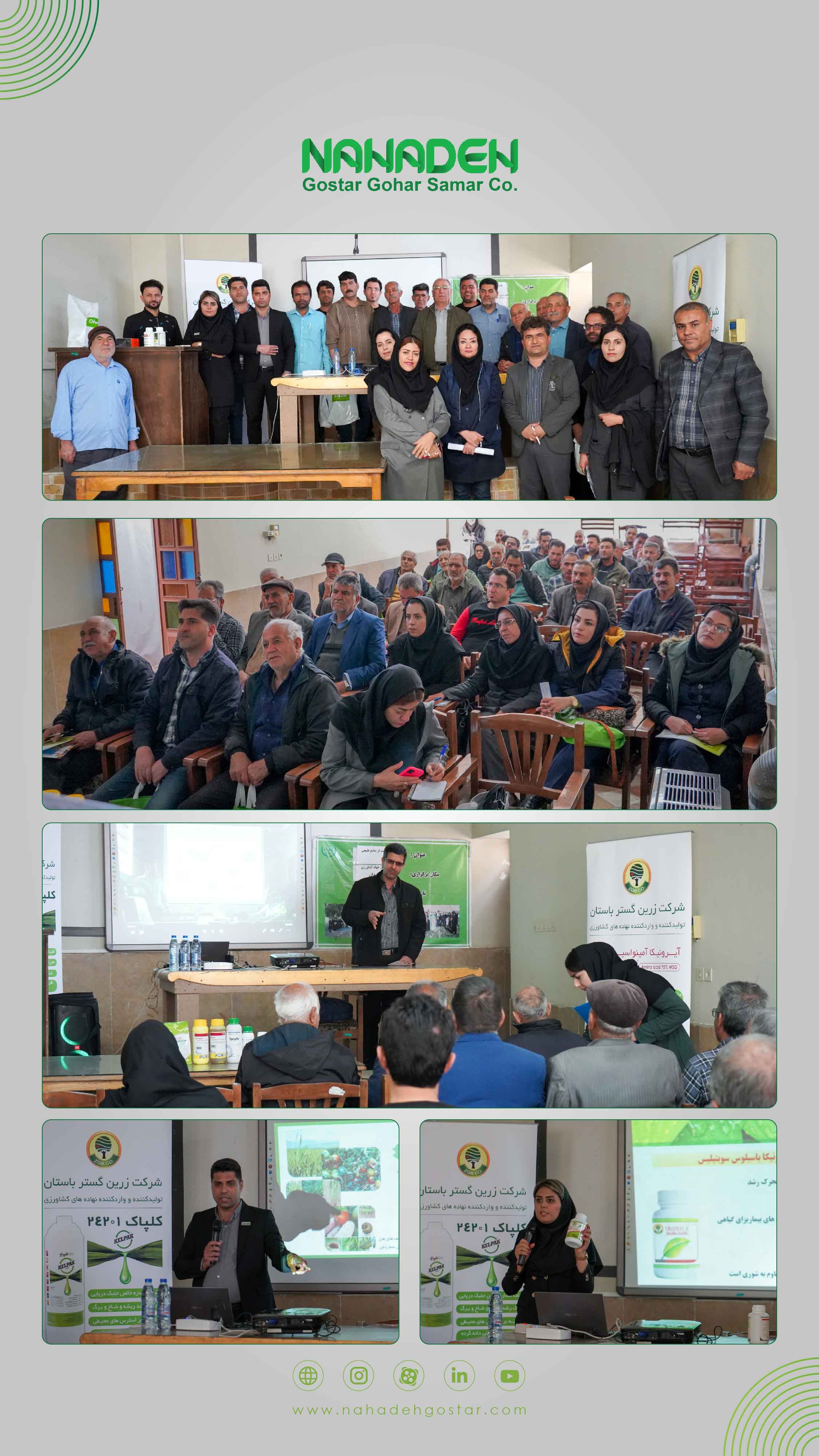 Seminar - Seyyedan District, Marvdasht County, Fars Province, March 2024 